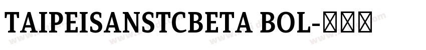 TAIPEISANSTCBETA BOL字体转换